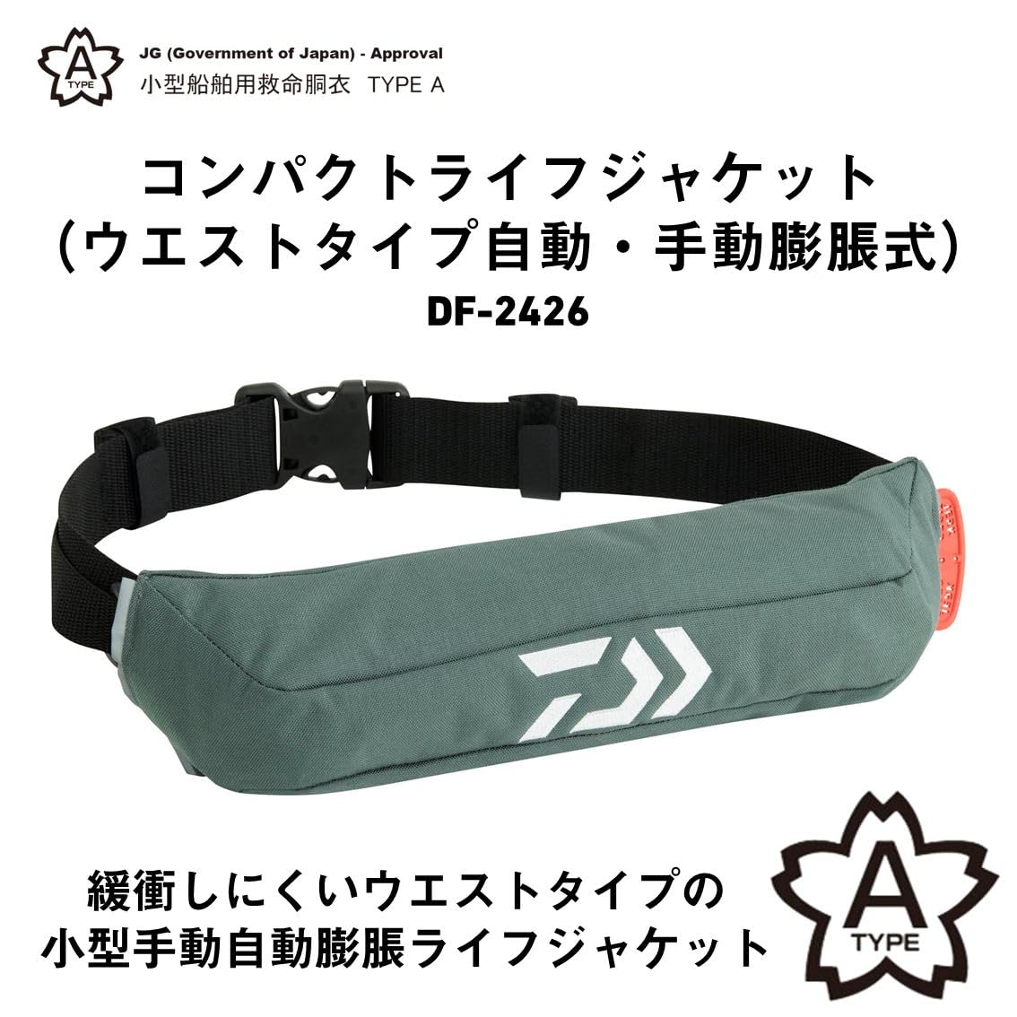 Amazon | ダイワ(DAIWA) コンパクトライフジャケット（ウエストタイプ