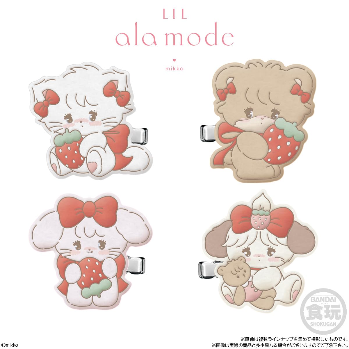 Amazon | バンダイ(BANDAI) Lil ala mode ふわっとフロッキークリップ