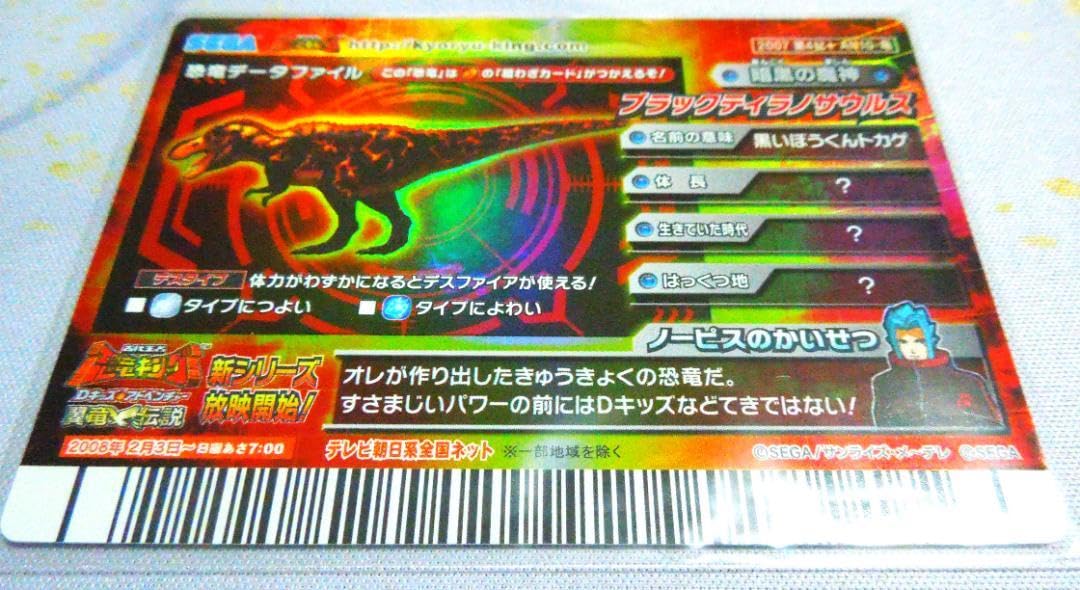 Amazon.co.jp: 恐竜キング ブラック 裏面 ノービス : Toys & Games