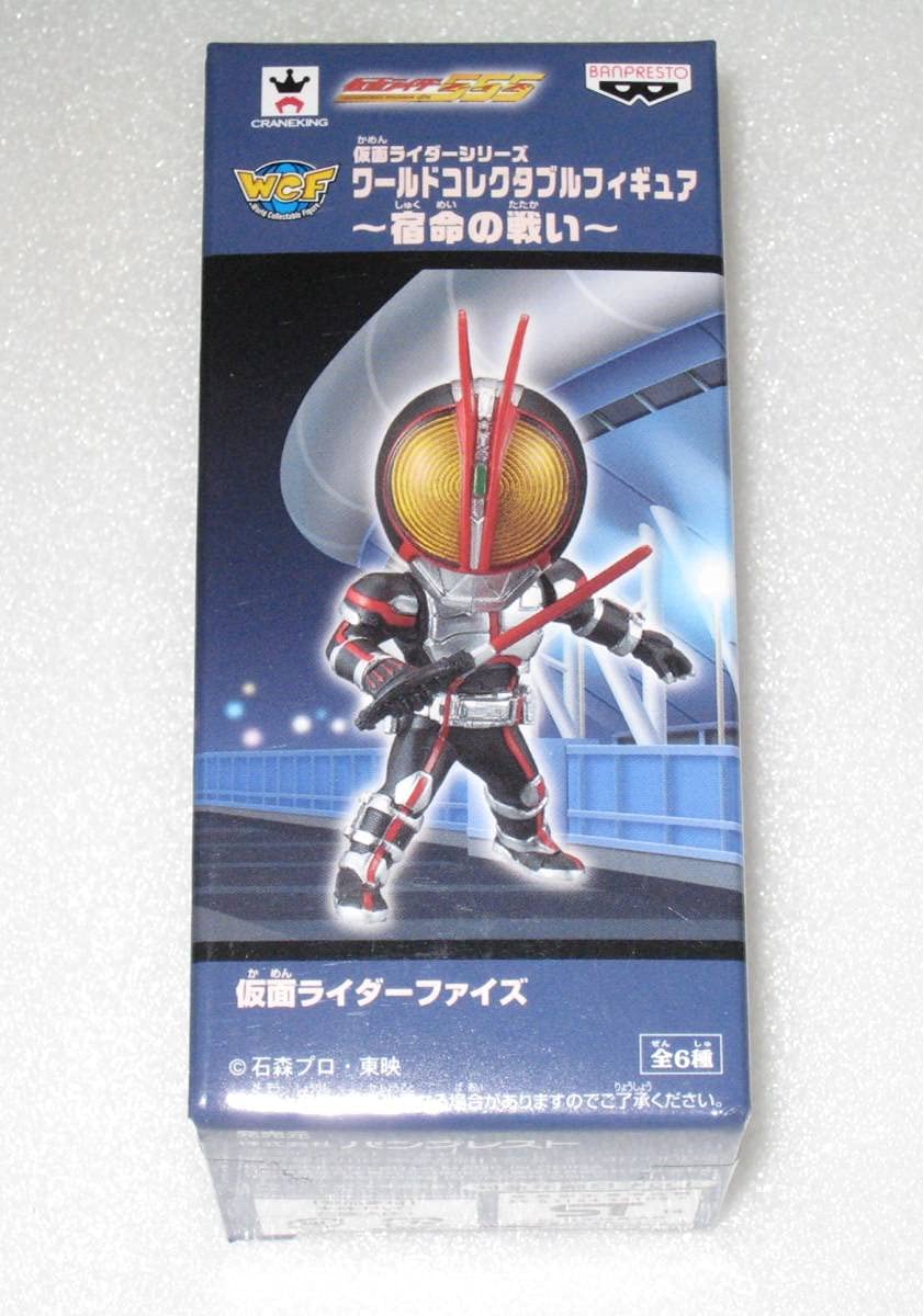 仮面ライダーシリーズワールドコレクタブルフィギュア宿命の戦い全種