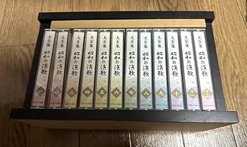 Amazon.co.jp: 7巻欠品 大全集 昭和の演歌 カセットテープ 全12巻