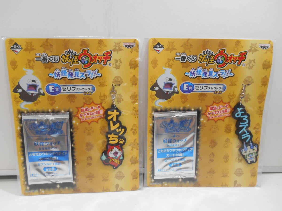 Amazon.co.jp: ZH4473 / / 妖怪ウォッチ グッズ色々セット アニメ