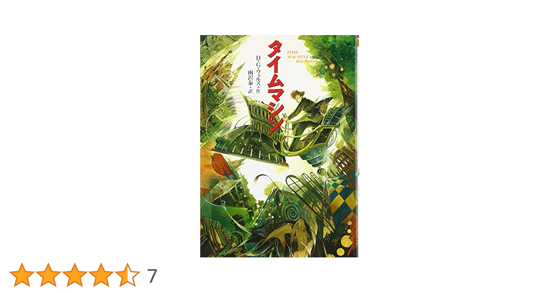 【中古】 化学精義 上巻 改訂版/培風館/竹林保次 中古】 化学精義 上巻 改訂版/培風館/竹林保次