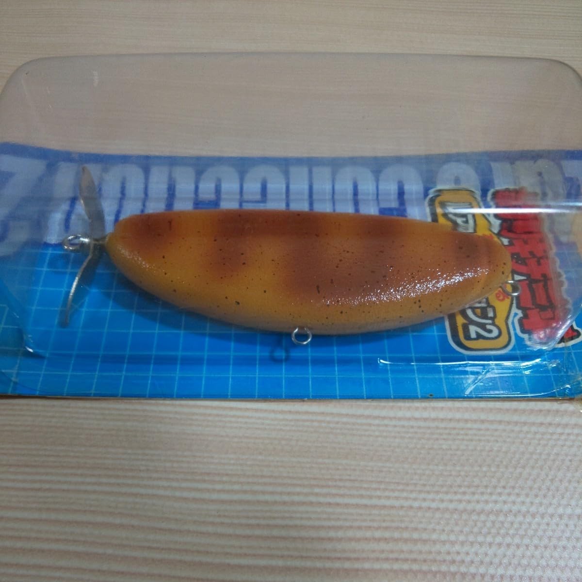 Amazon.co.jp: 釣りキチ三平 ルアーコレクション2 ばかうけ なんと