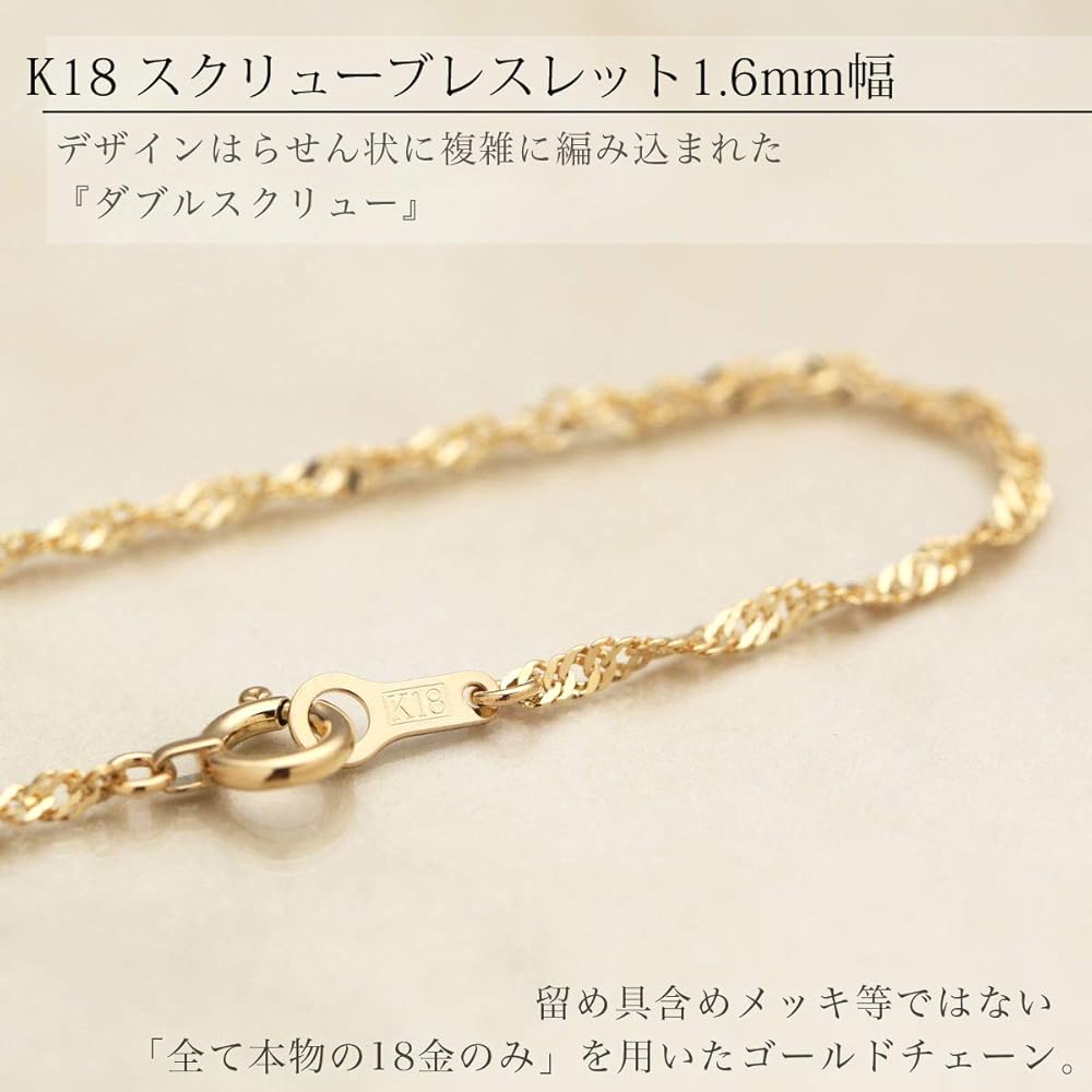 Amazon | 18金ブレスレット レディース k18 ブレスレット 18金