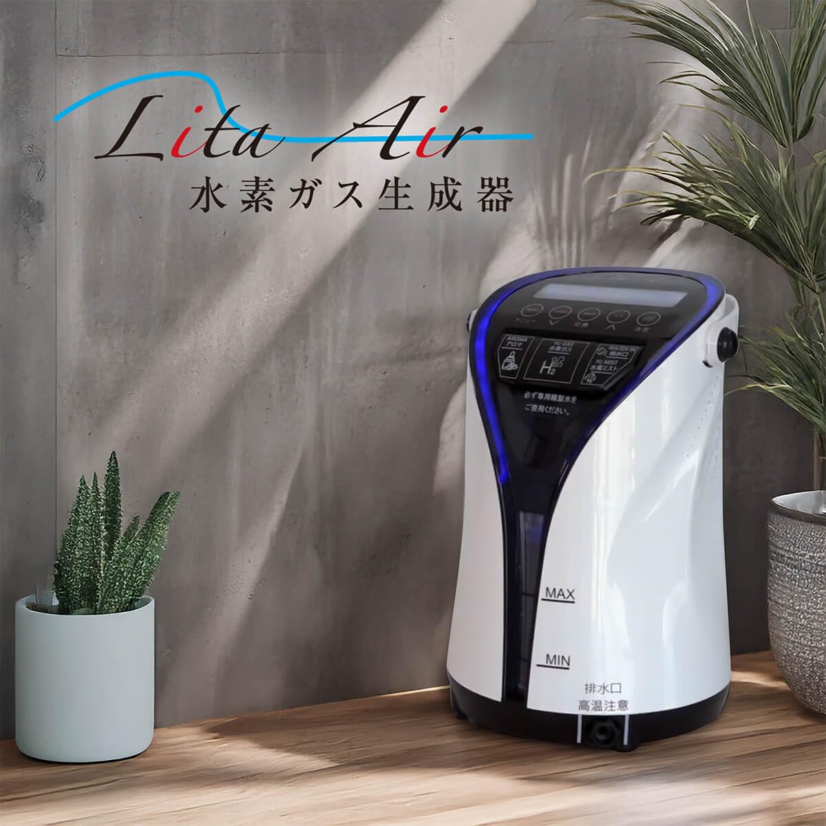 Amazon | 【正規代理店】リタエアー 水素吸入器 LitaAir 公式 保証1年+ Amazon | 【正規代理店】リタエアー 水素吸入器 LitaAir 公式 保証1年+