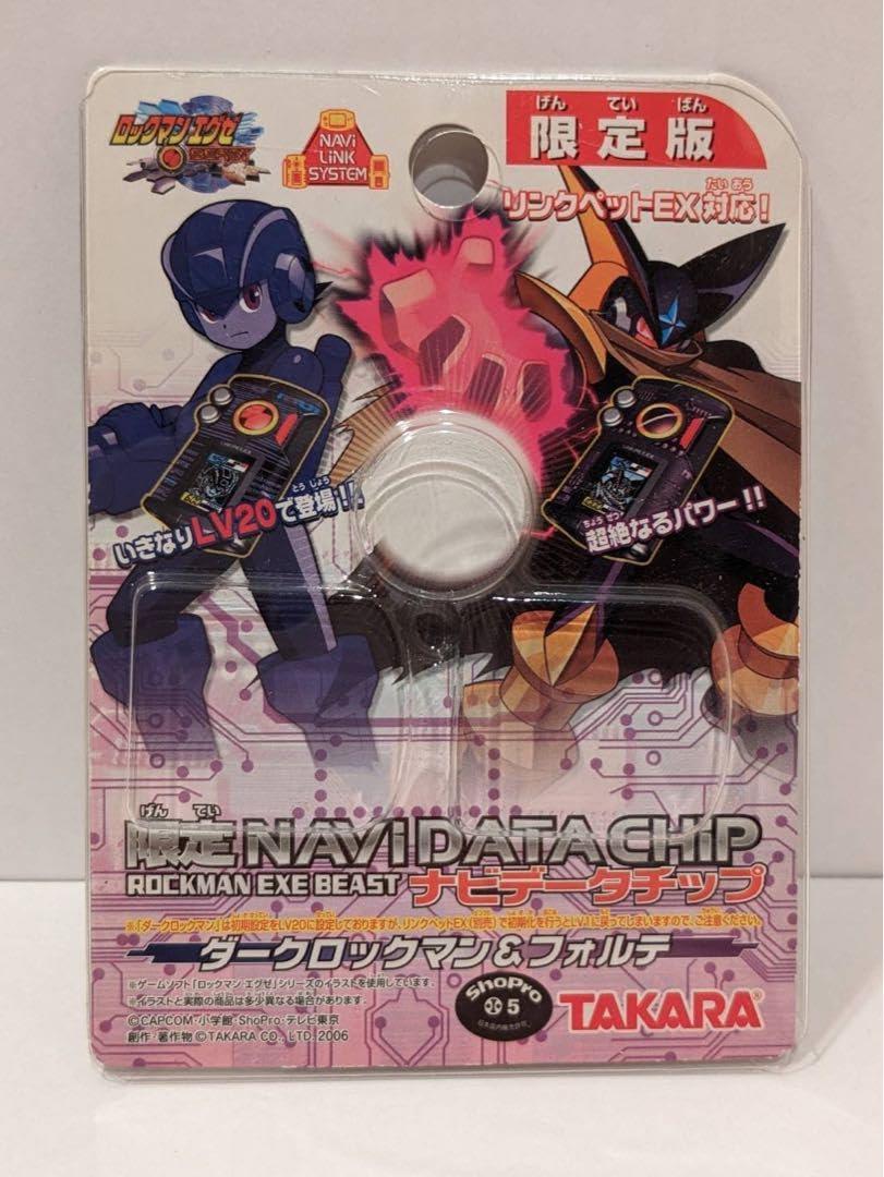 Amazon.co.jp: 版ロックマンエグゼ ナビデータチップ ダークロックマン 