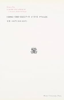 希少　未開封　美品　くくのち 1 野生の思考　へ レヴィストロースとの対話 希少 未開封 美品 くくのち 1 野生の思考 へ レヴィストロースと