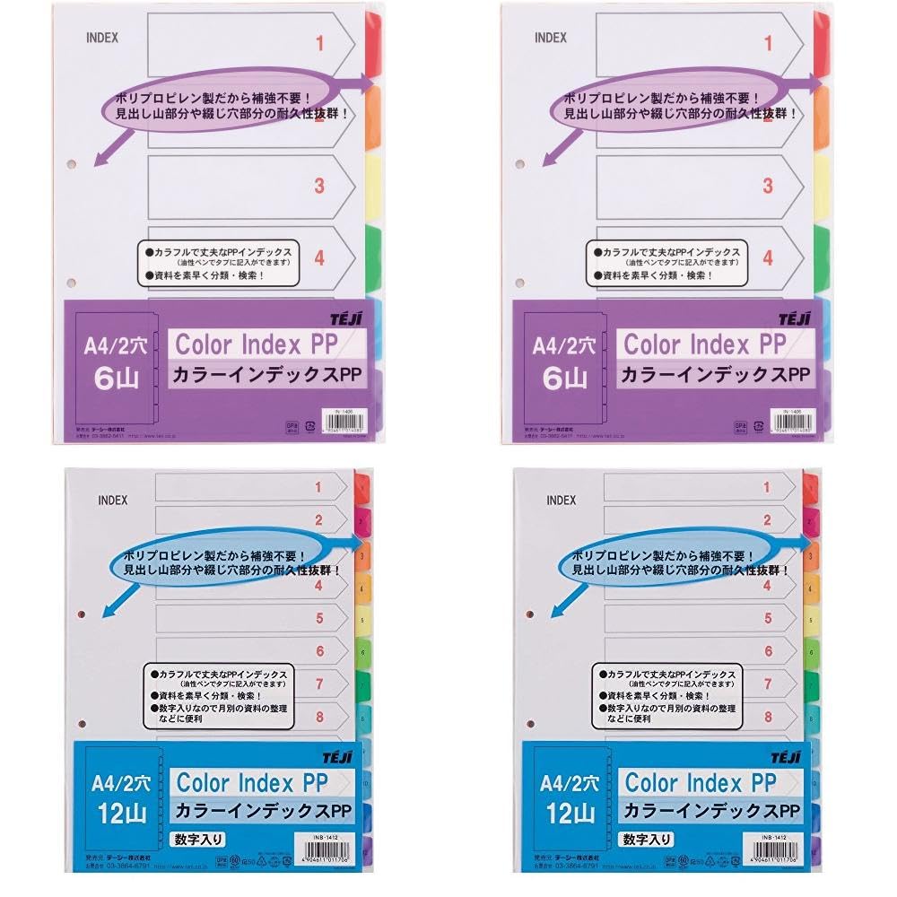 K☆ 2枚目 たのめーる】キングジム カラーインデックス A5ヨコ 2穴 5色5山+