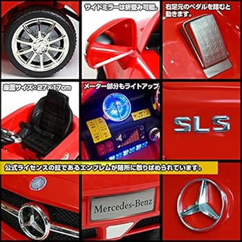 Amazon.co.jp: 電動乗用ベンツSLS-AMG 赤 : おもちゃ