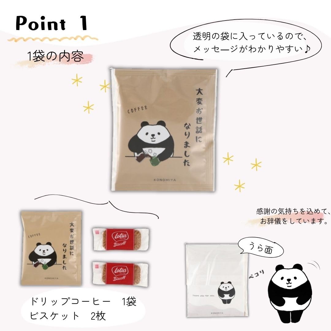 Amazon | [KONOMIYA] プチギフト 個包装 御菓子 退職 お世話になりまし