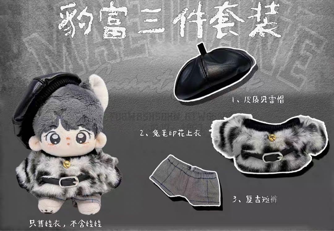 Amazon.co.jp: NEW 10cm 冬服3点 帽子付 ぬいぐるみ 着せ替え 衣装