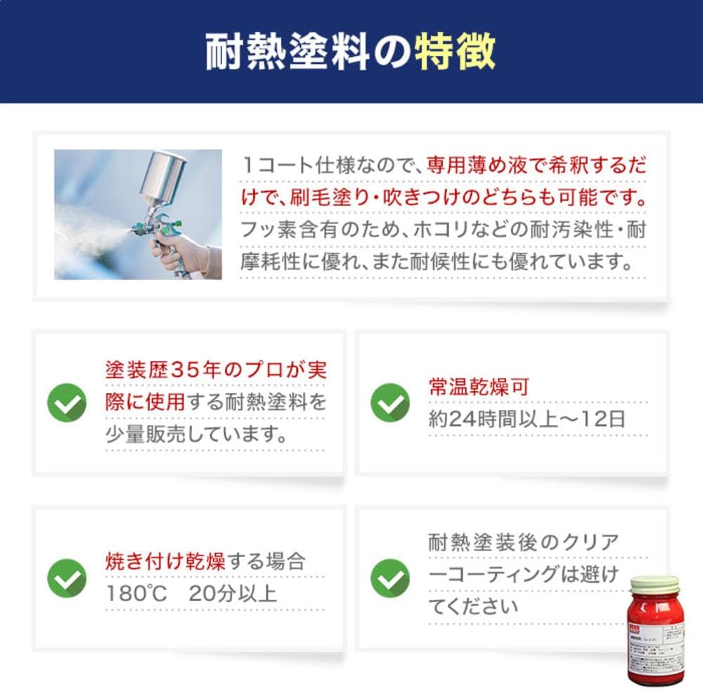 発送ストーブ　耐熱塗装 楽天市場】耐熱 塗料 ストーブの通販