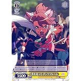 ヴァイスシュヴァルツ 劇場版『ウマ娘 プリティーダービー 新時代の扉』 光を追って ダンツフレーム(C) UMA/W119-019 | キャラクター ウマ娘 黄