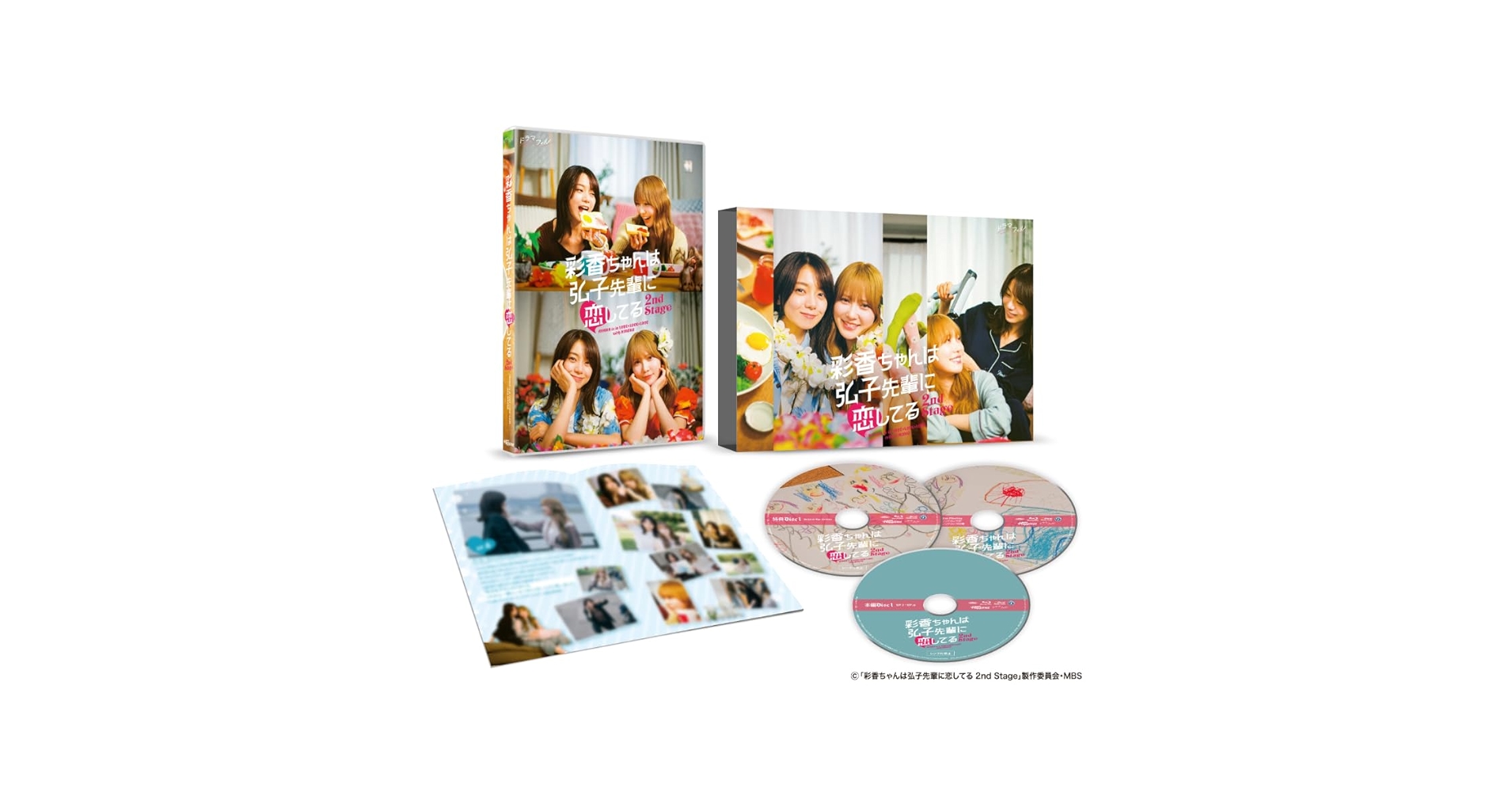 Amazon.co.jp: 【Amazon.co.jp限定】ドラマフィル 彩香ちゃんは弘子 Amazon.co.jp: 【Amazon.co.jp限定】ドラマフィル 彩香ちゃんは弘子