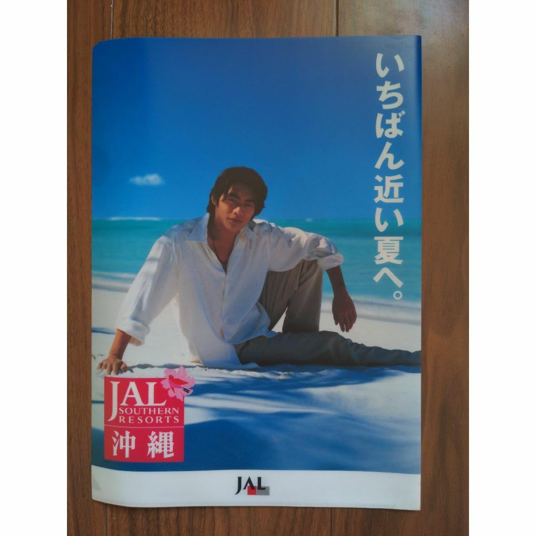 Amazon.co.jp: 反町隆史 クリアファイル : おもちゃ