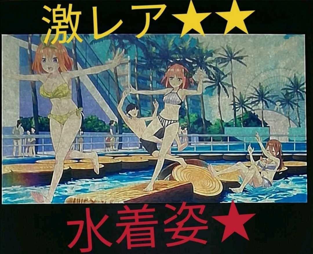 映画 五等分の花嫁☆入場者特典☆生コマフィルム☆激レア