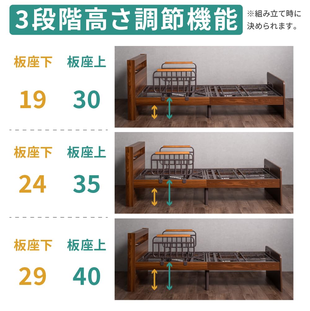 Amazon.co.jp: 玄関渡し 電動ベッド 介護 棚付き ポケットコイル