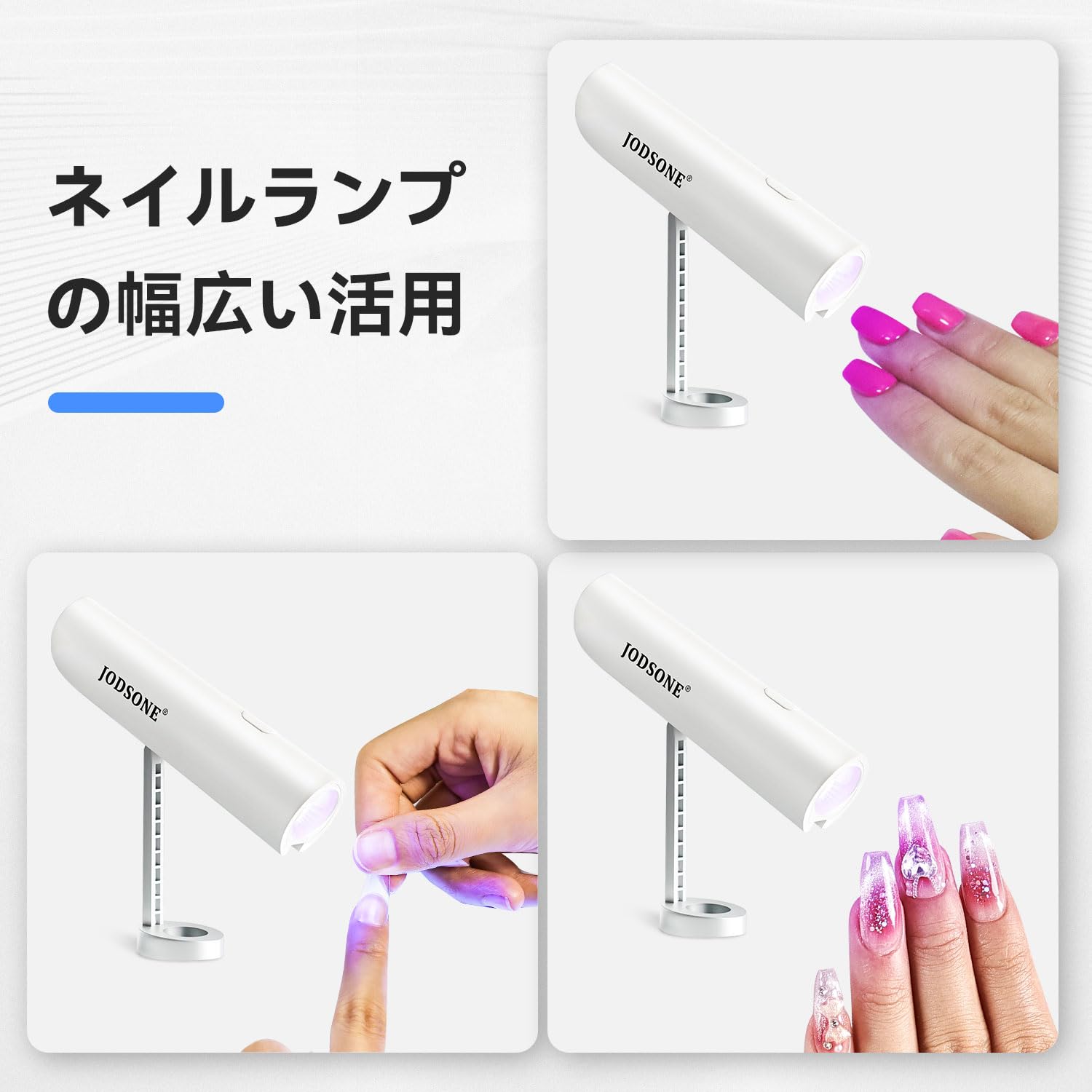 Amazon | JODSONE ハンドヘルドUVランプ スタンド付き ポータブル