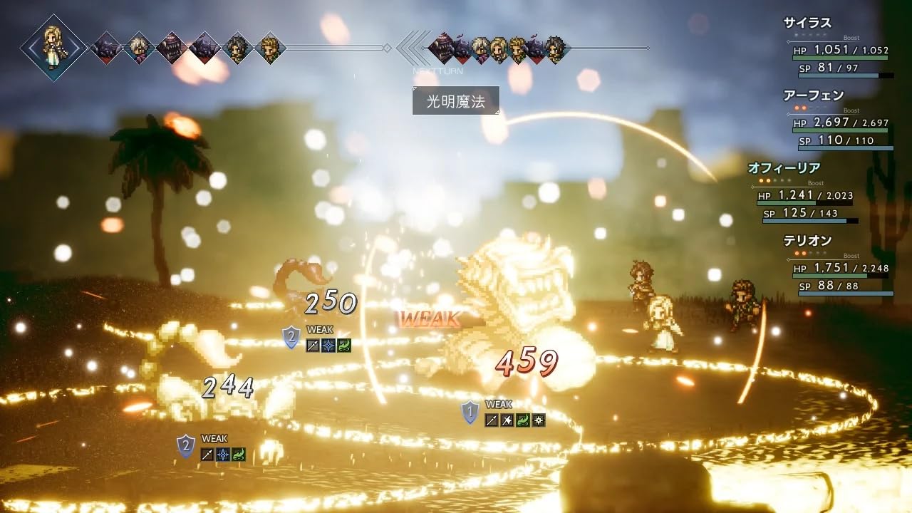 Amazon.co.jp: オクトパストラベラー＋オクトパストラベラーII