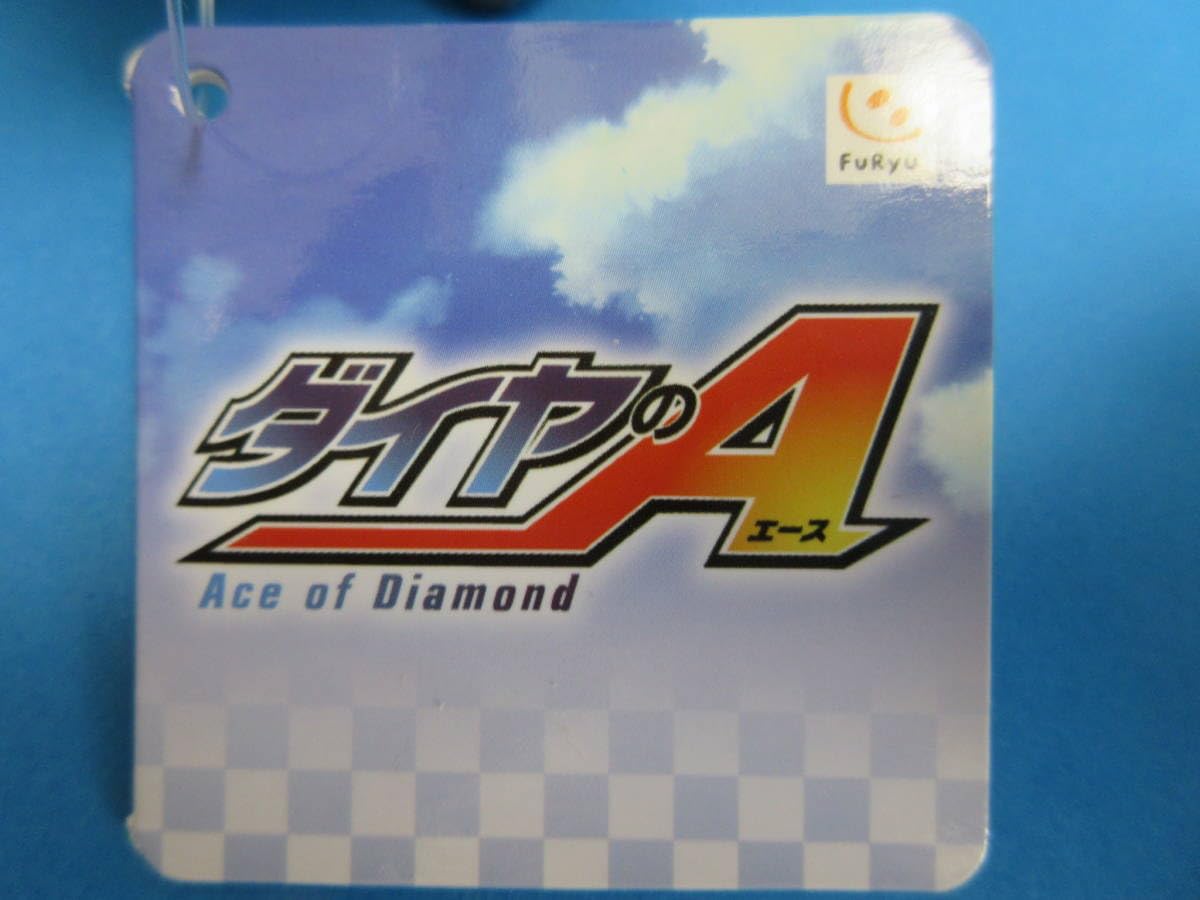 Amazon.co.jp: 袋 プライズ品 ダイヤのA ぬいぐるみマスコット18cm