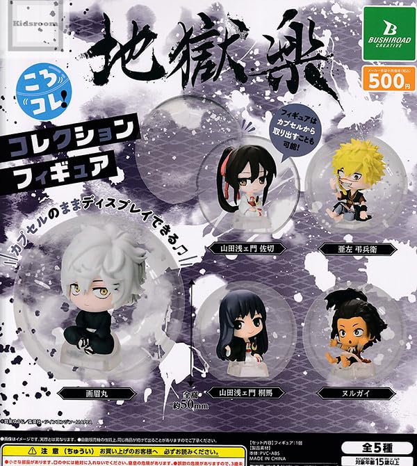 Amazon | 地獄楽 ころコレ!コレクションフィギュア【1.画眉丸】(単品