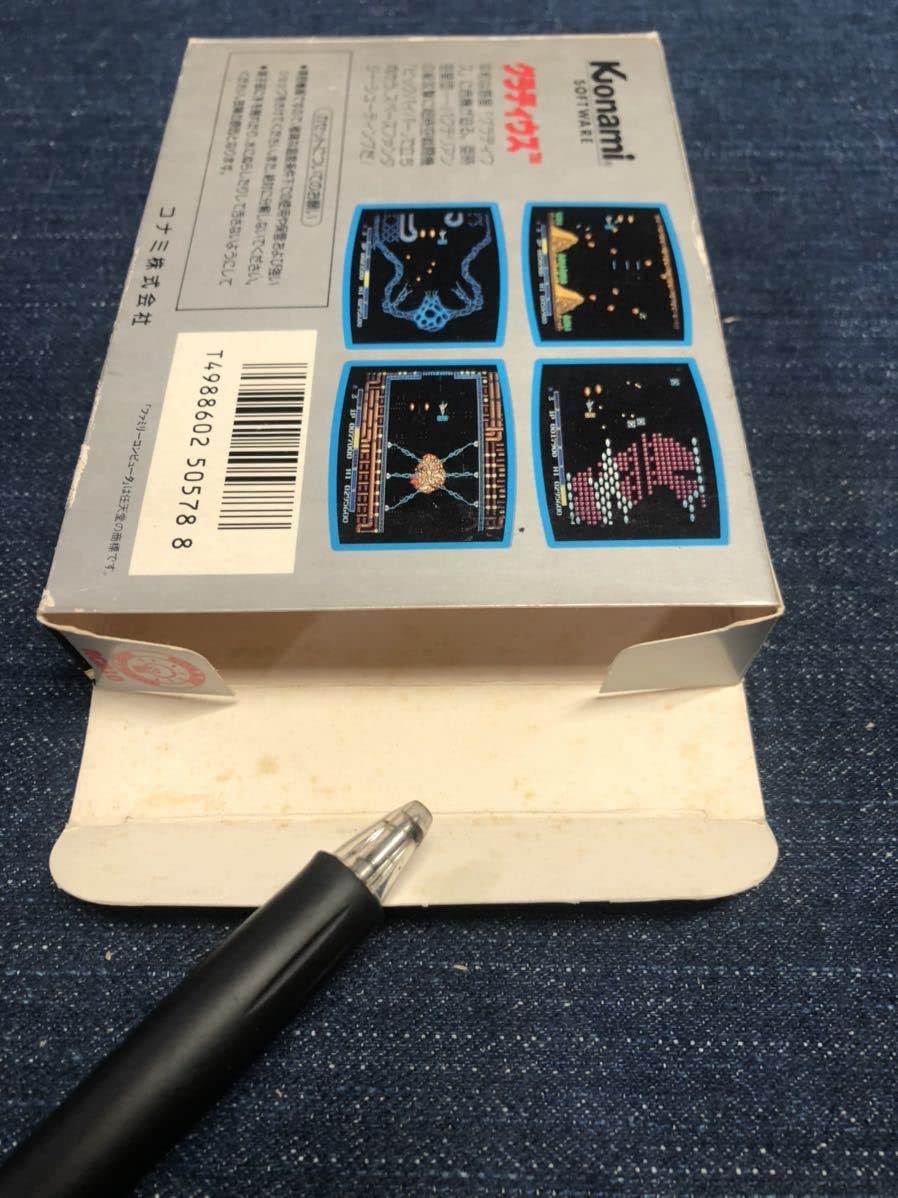 FC グラディウス アルキメンデス編 【激レア】 Amazon.co.jp: 超激レア