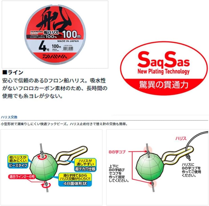 Daiwa Kawahagi One Daypack SS Hook/Fishing Hook, Power Speed, 7.5