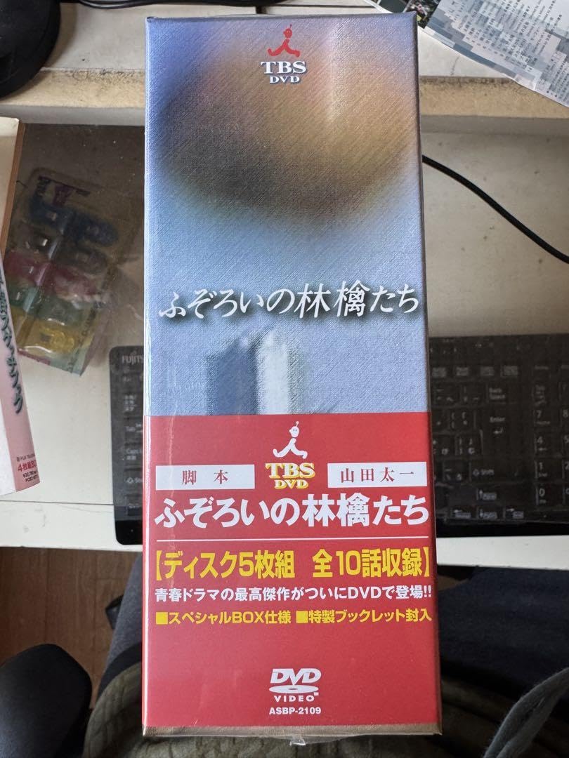 未開封品 ふぞろいの林檎たち〈初回限定生産スペシャルBOX仕様・5枚組〉 ふぞろいの林檎たち〈初回限定生産スペシャルBOX仕様・5枚組〉