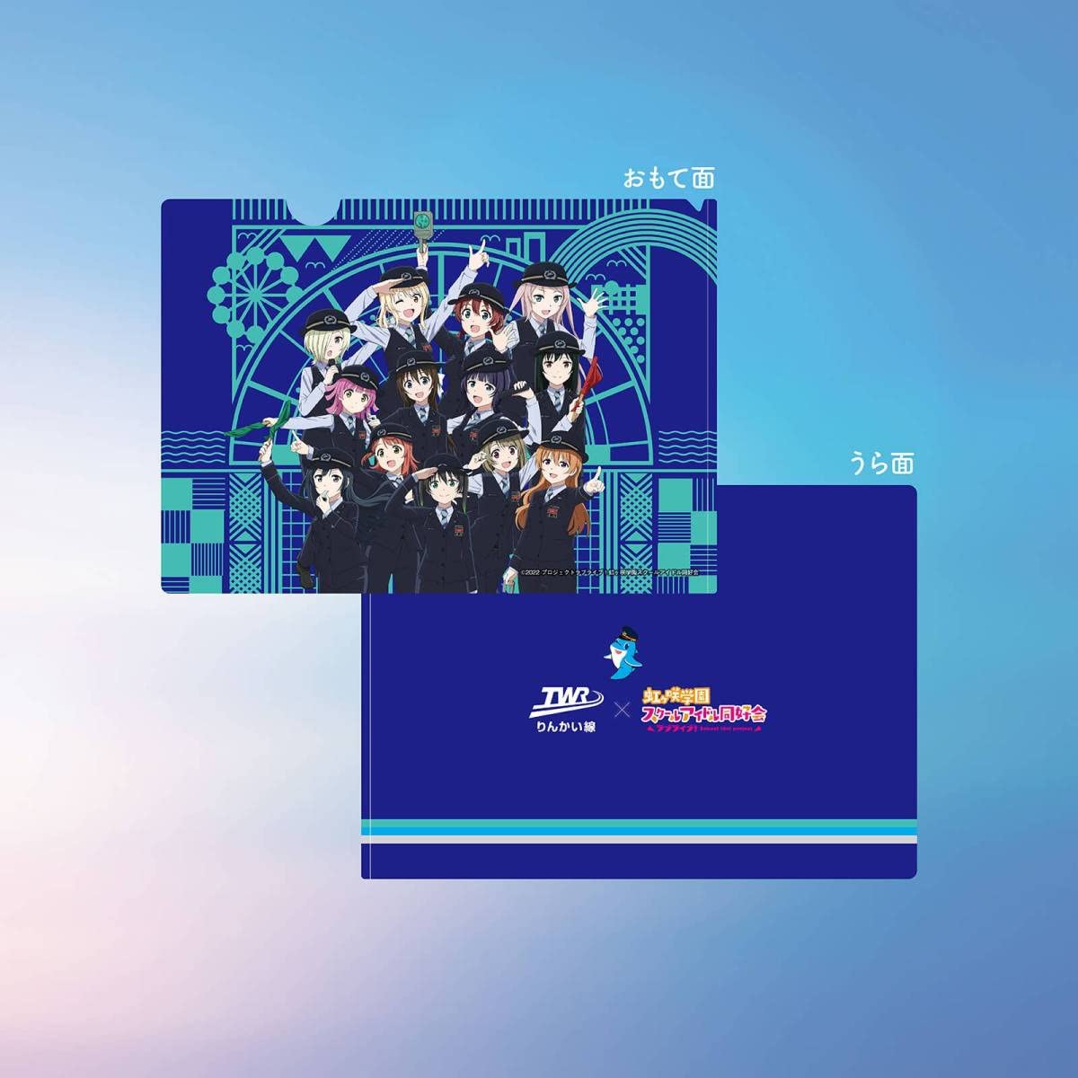 Amazon.co.jp: ラブライブ 虹ヶ咲学園スクールアイドル同好会 りんかい