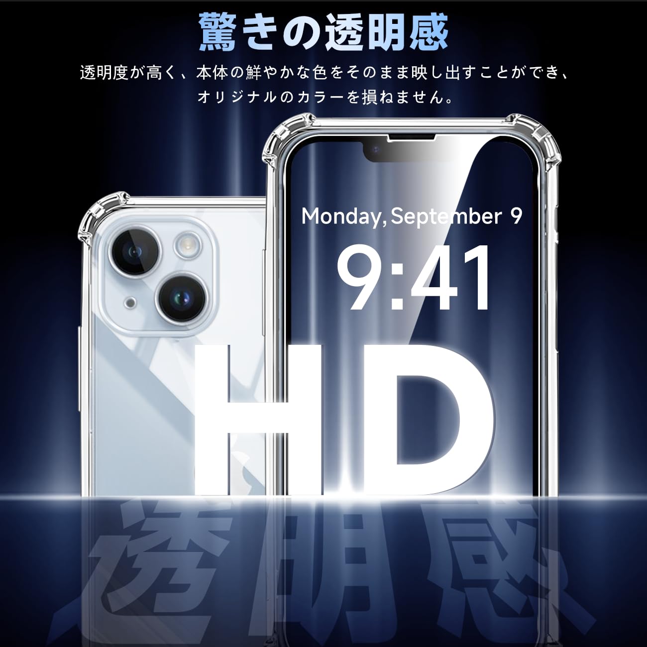 Amazon.co.jp: 対応 iPhone 14 ケース クリア ケース iPhone14 カバー 
