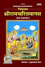 Chitramaya Shri Ramacharitamanasa (Hindi) (Including Shipping Cost) [Hardcover] Goswami Tulsidas and Gita Press Gorakhpur [Hardcover] Goswami Tulsidas and Gita Press Gorakhpur [Hardcover] Goswami Tulsidas and Gita Press Gorakhpur