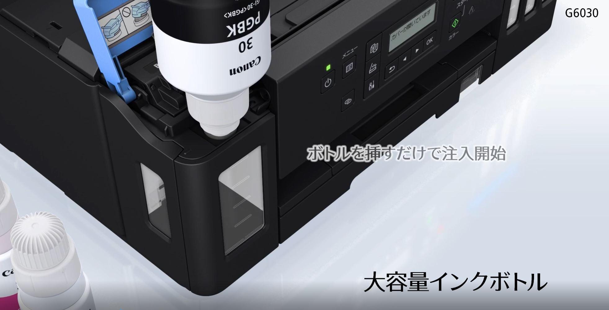 キヤノン G6030 A4インクジェット複合機 特大容量ギガタンク ホワイト