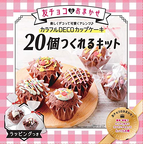 Amazon | ミントスタイル 20個つくれるキット カラフルDECOカップ