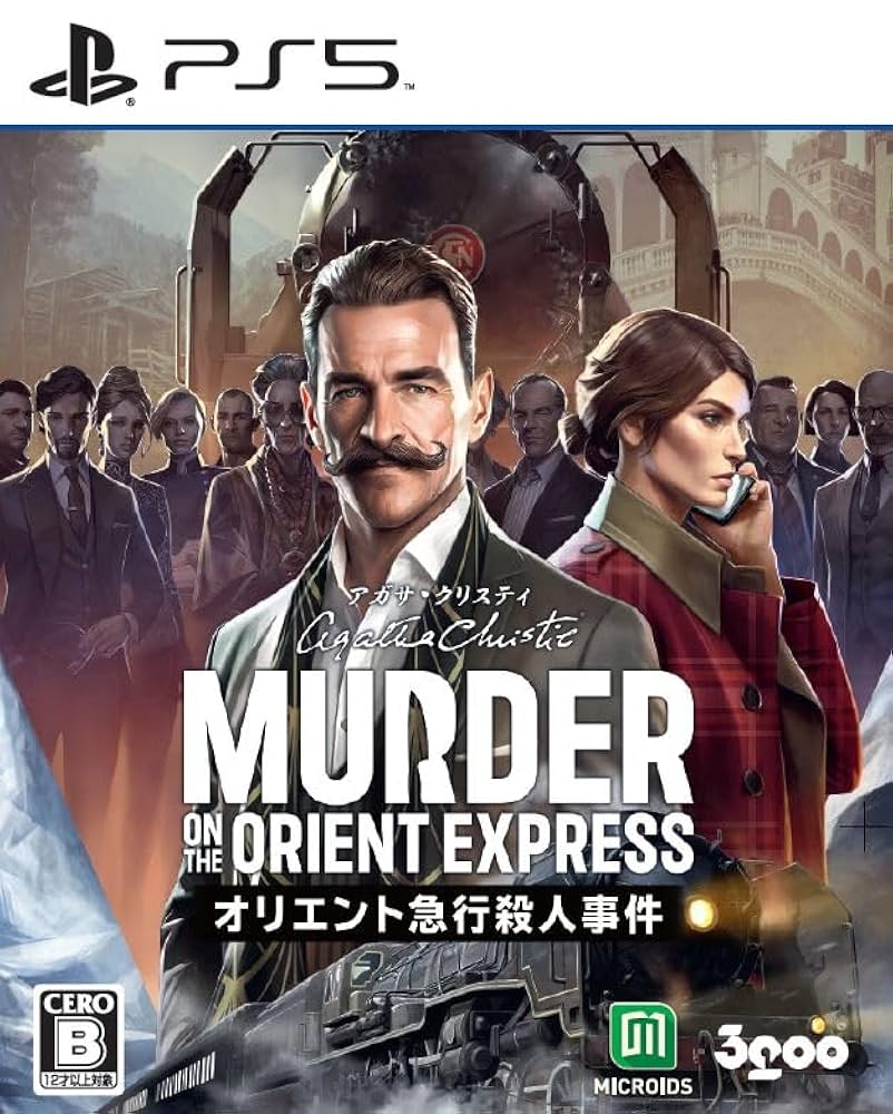 アガサ・クリスティー／16冊　アクロイド殺し／オリエント急行の殺人／愛国殺人／他 アクロイド殺し (ハヤカワ文庫 クリスティー文庫) | アガサ