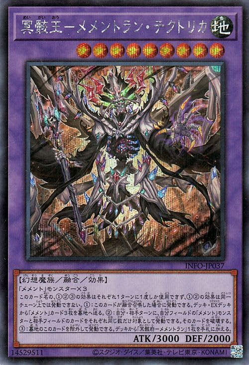 Amazon.co.jp: 遊戯王カード 冥骸王－メメントラン・テクトリカ 