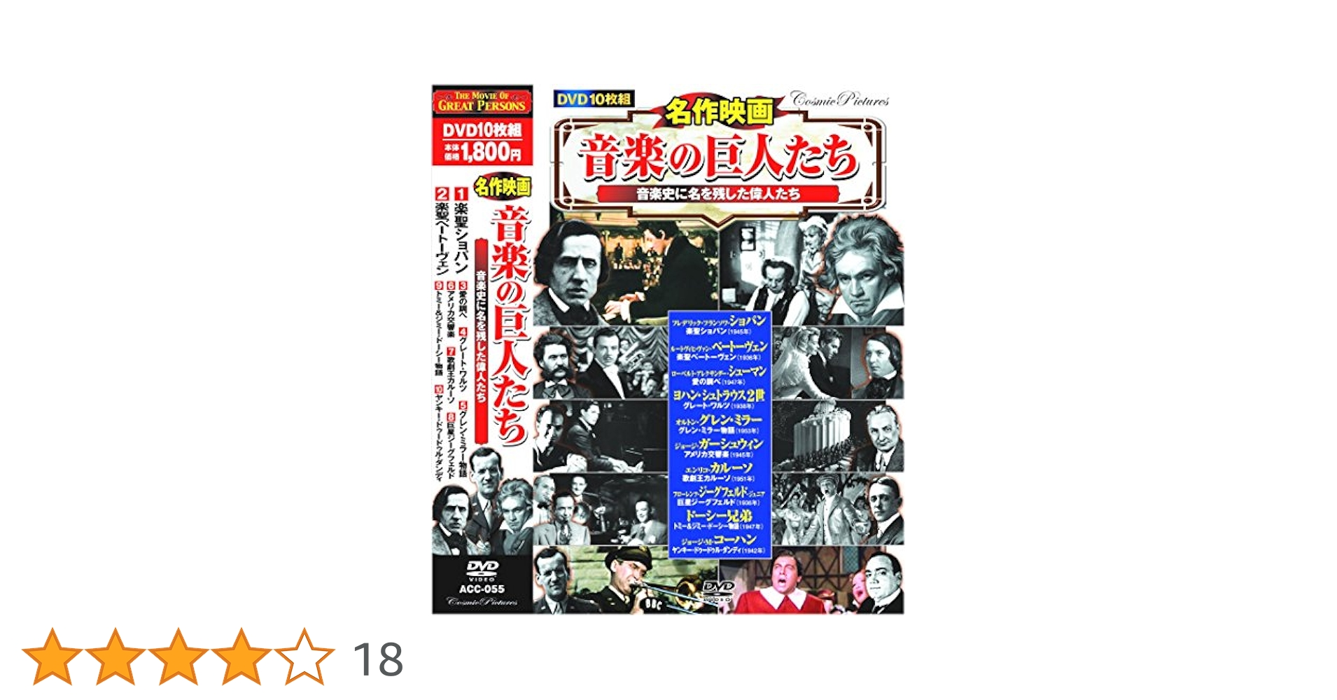 CHOPIN ショパン DVD ワルシャワの覇者 全32巻　本　学研 CHOPIN ショパン DVD ワルシャワの覇者 全32巻 本 学研