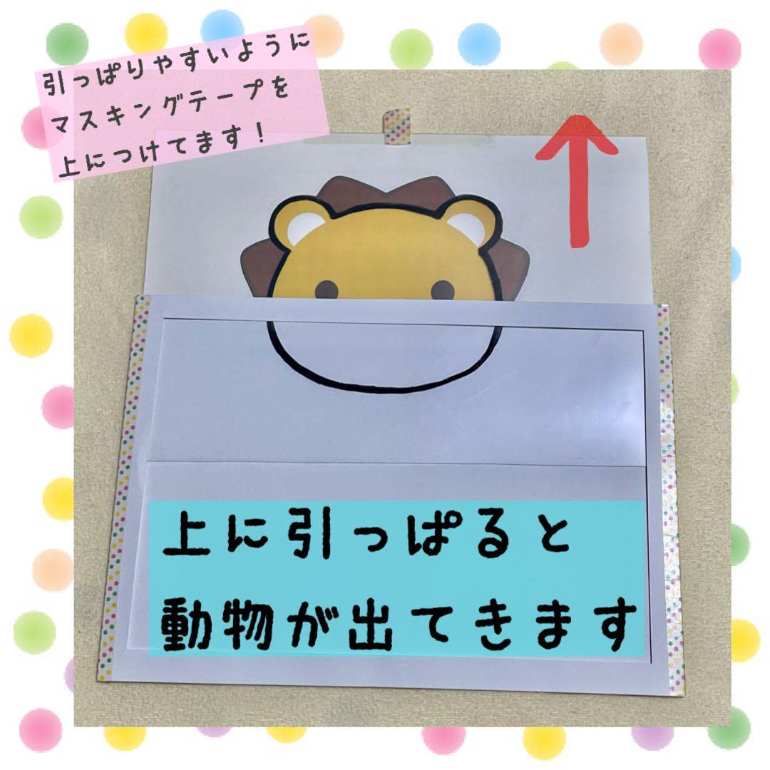 【確認用】保育教材 マジックシアター(くまver.) 確認用】保育教材 マジックシアター(くまver.)
