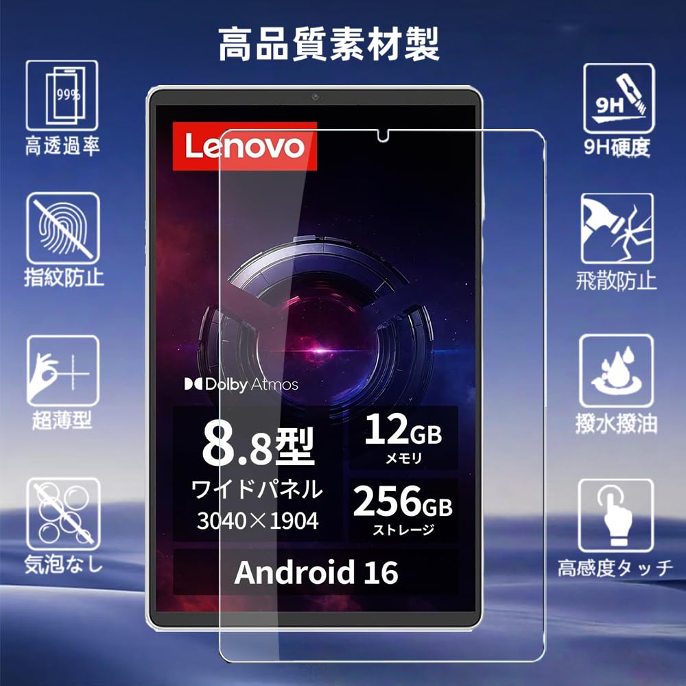 Amazon.co.jp: 【1枚セット】For Lenovo Legion Tab (8.8”,5)/Legion