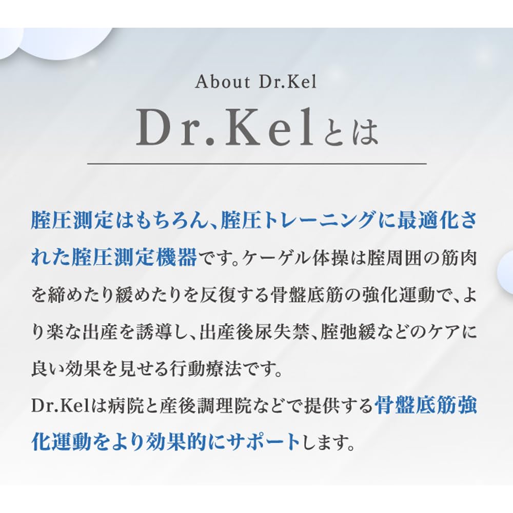 Amazon | 腟圧測定機器 Dr.Kel 骨盤底筋トレーニング | Dr.Kel | SM