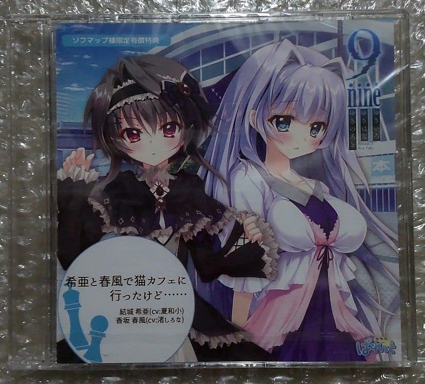 9-nine-　ゆきいろゆきはなゆきのあと オフィシャルドラマCD Amazon.co.jp: 9 nine ゆきいろゆきはなゆきのあと ソフマップ