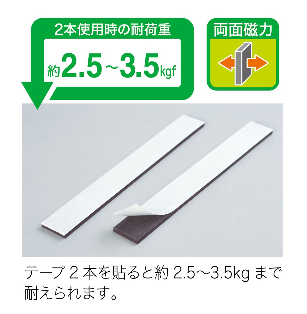 Amazon.co.jp: マグエックス マグネット粘着付テープ 強力 2本入 MSTP