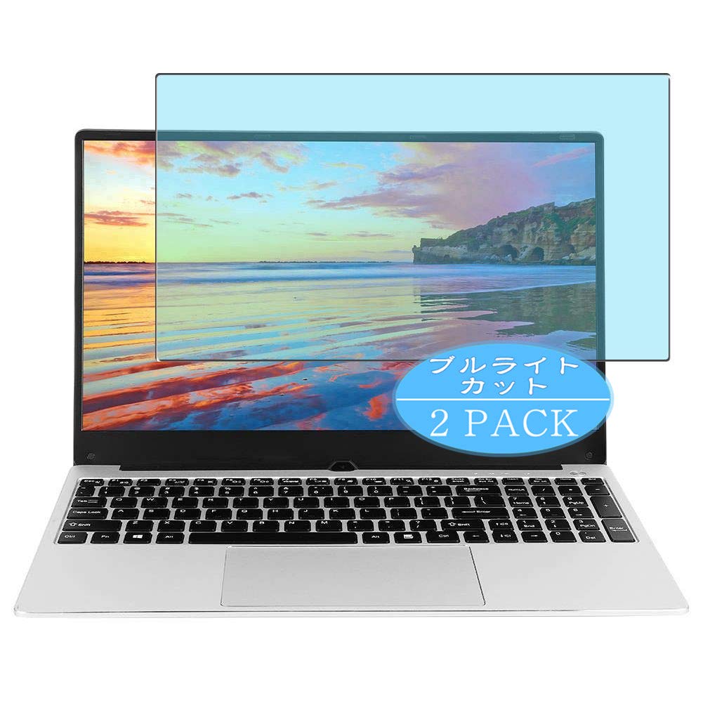 Synvy[2 Pack] Anti Blue Light Screen Protector, Compatible with VORKE Notebook 15 15.6" TPU Film Protectors [Not Tempered Glass]