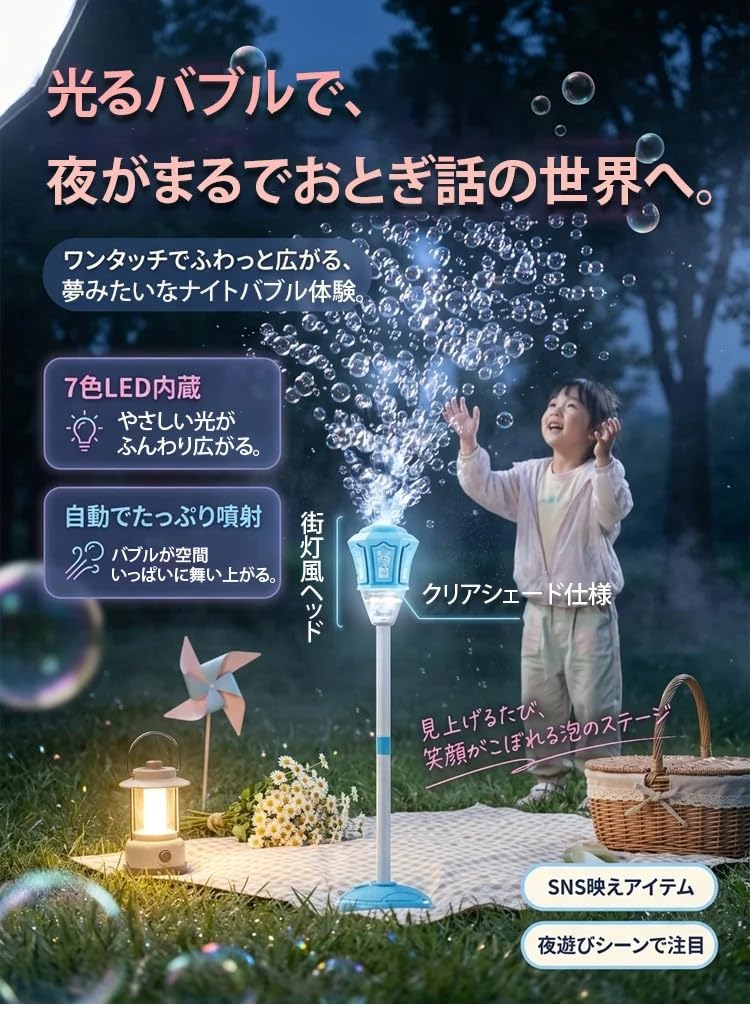 Amazon | 垂直型ライト音楽付き自動バブルマシン シャボン玉 電動 置き