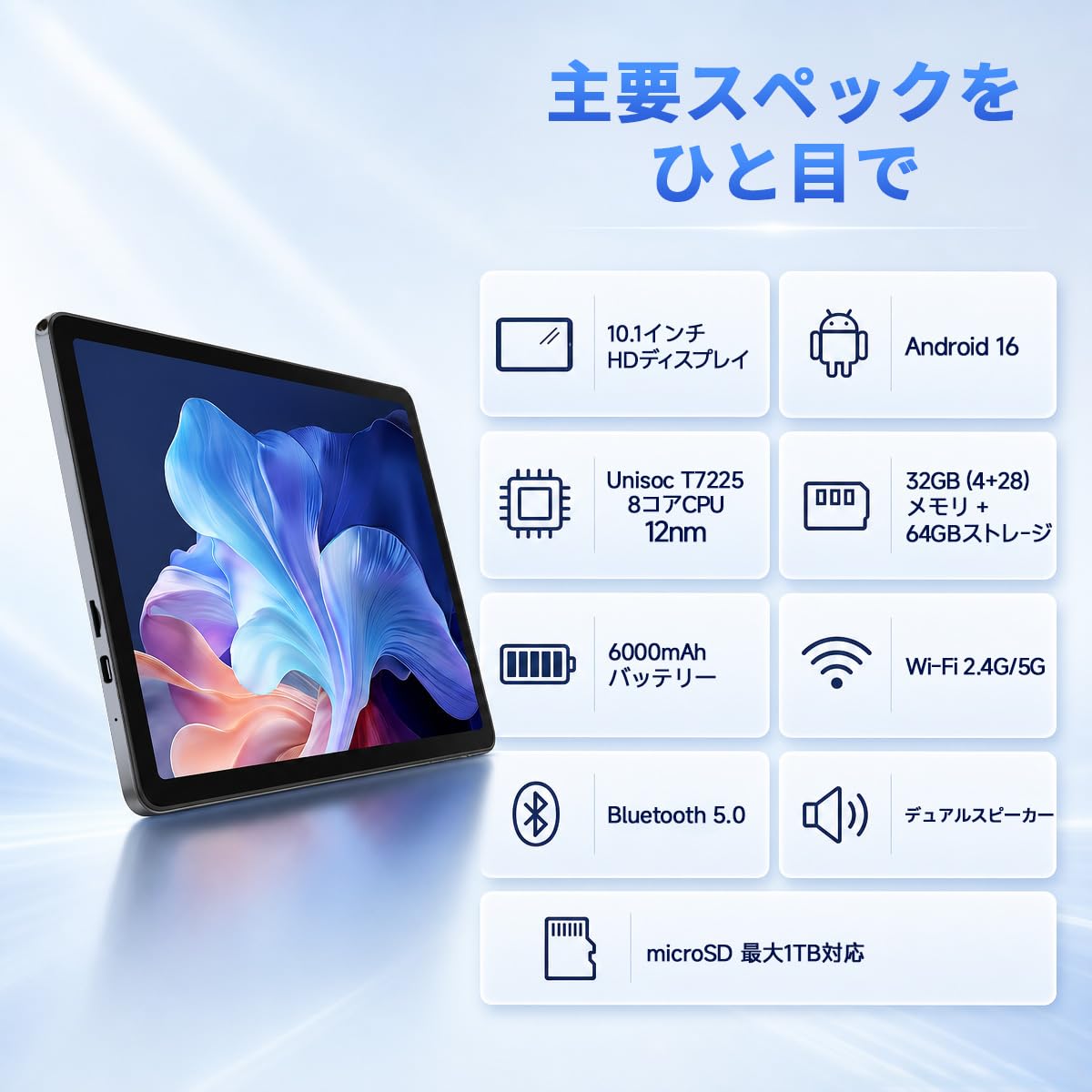 Amazon.co.jp: 【2026新登場 Android 16 タブレット 10インチ 】星の