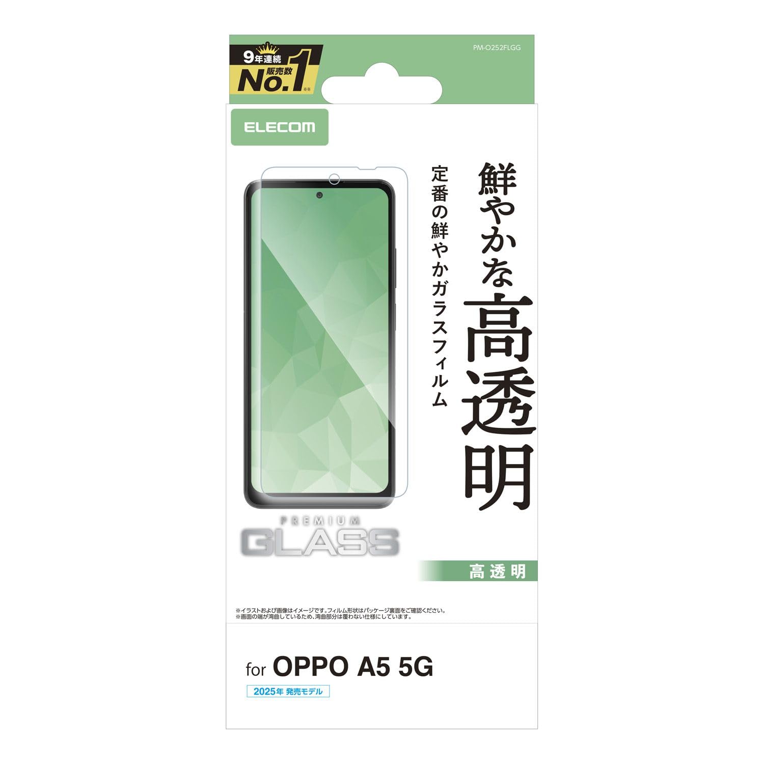 Amazon | エレコム OPPO A5 5G ガラスフィルム 光沢 強化ガラス 硬度