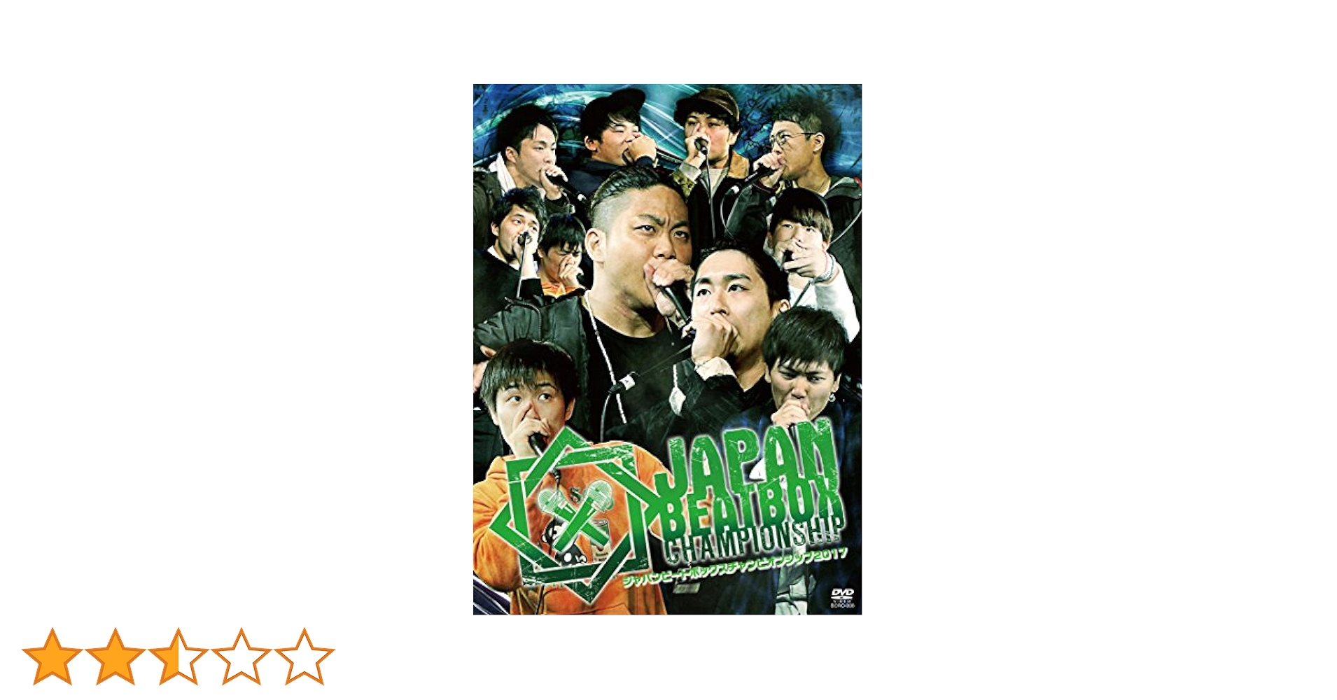 (未使用･未開封品)　JAPAN BEATBOX CHAMPIONSHIP 2017 [DVD] 6k88evb Amazon.co.jp: JAPAN BEATBOX CHAMPIONSHIP 2017 [DVD