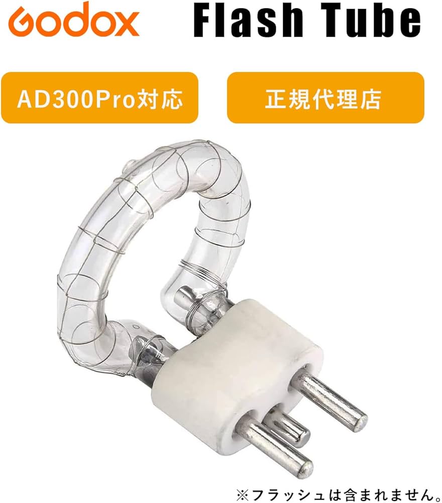 GODOX AD300PRO フラッシュチューブ Amazon.co.jp: [国内正規品] Godox AD300Pro専用 交換用パーツ