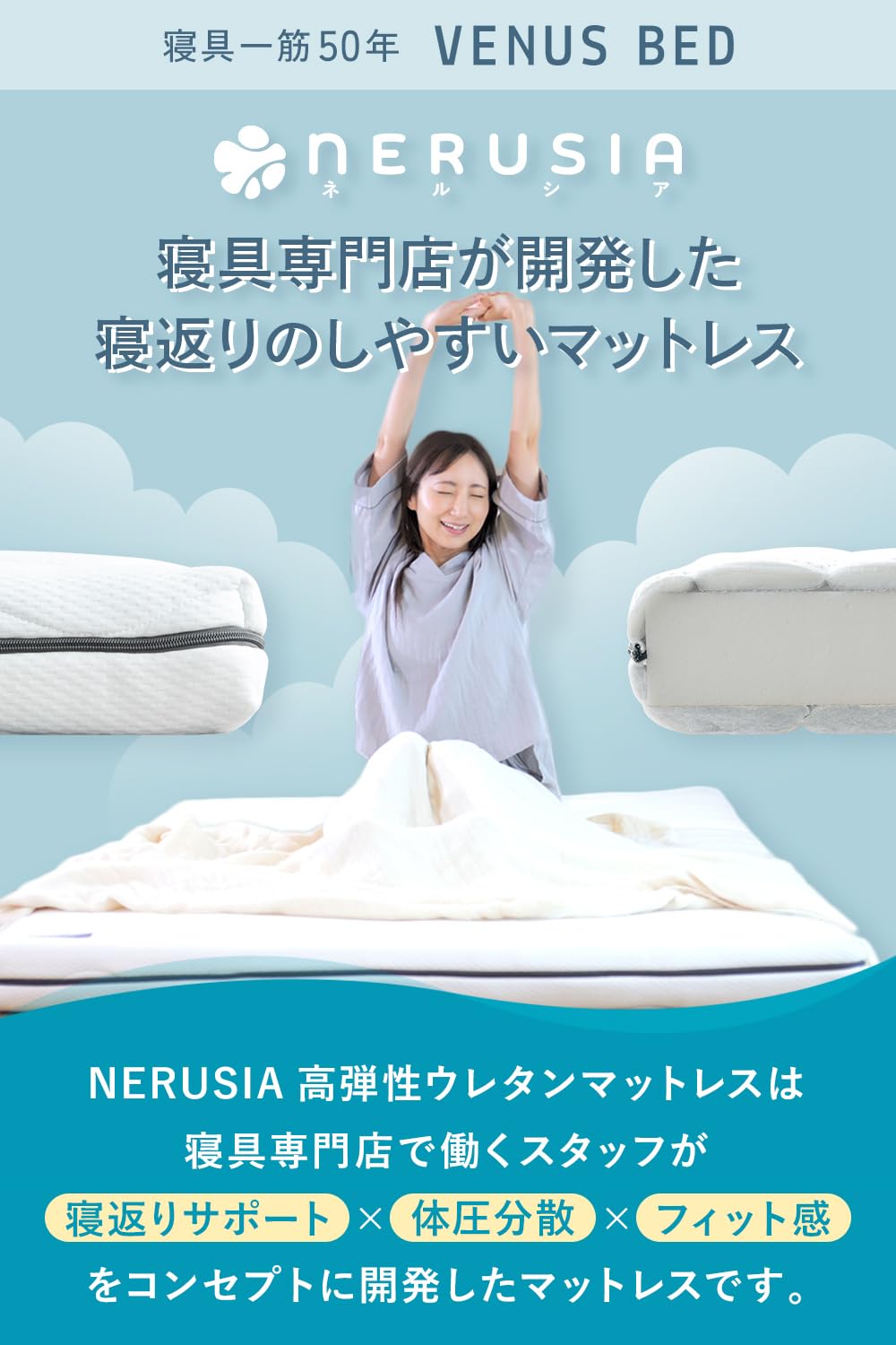 NERUSIA 腰痛持ちのマットレス マットレス ウレタン 高弾性 ネルシア NERUSIA ビーナスベッド 厚み11cm 硬め 高反発 シングル マットレス