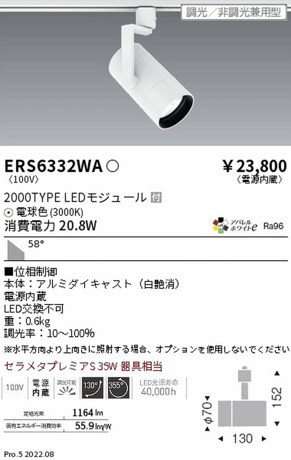 Amazon | 遠藤照明 グレアレススポットライト ショートフード 2000TYPE